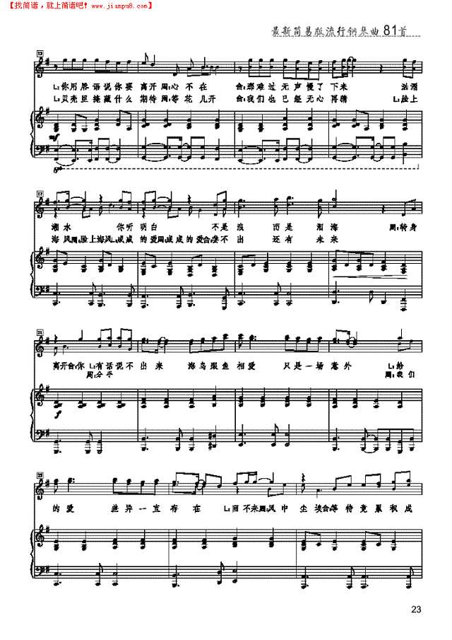 珊瑚海 歌曲类 钢琴伴奏谱钢琴谱