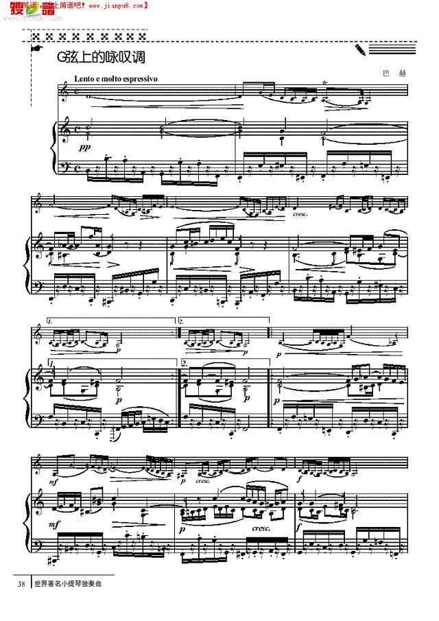 G弦上的咏叹调-钢伴谱 弦乐类 小提琴其他曲谱