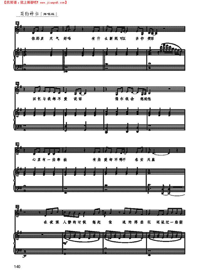 你一定要幸福 歌曲类 钢琴伴奏谱钢琴谱