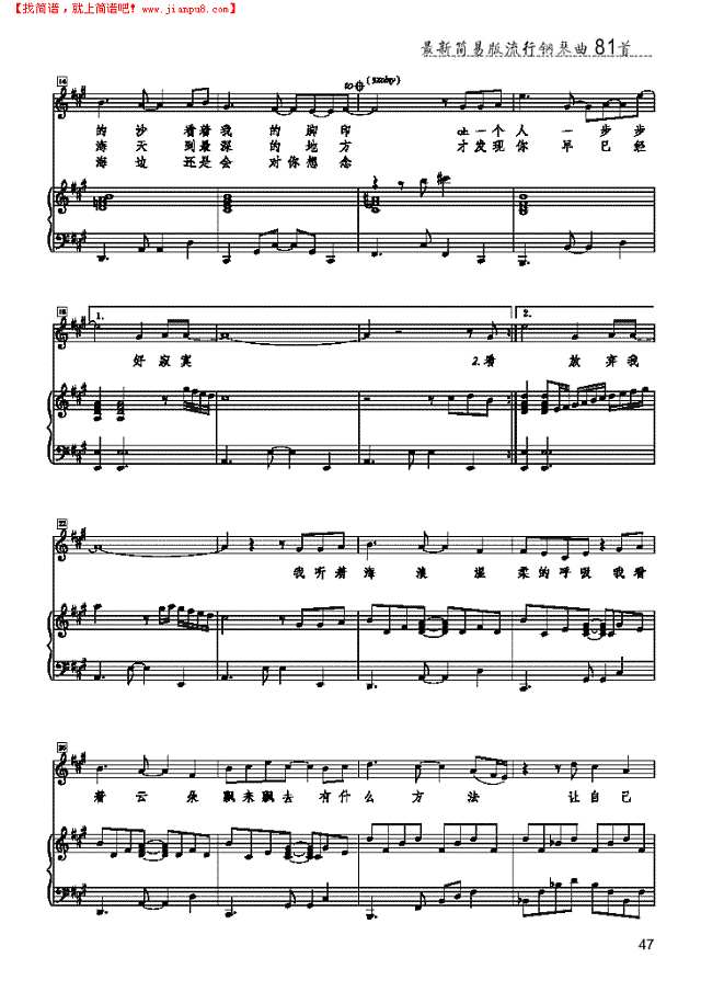 沙滩 歌曲类 钢琴伴奏谱钢琴谱