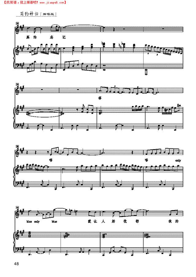 沙滩 歌曲类 钢琴伴奏谱钢琴谱