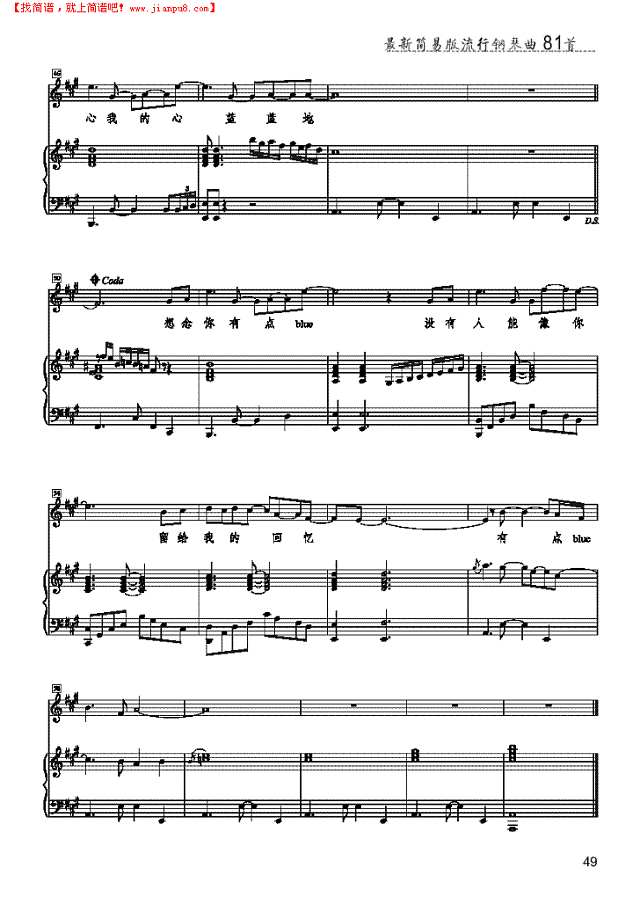 沙滩 歌曲类 钢琴伴奏谱钢琴谱