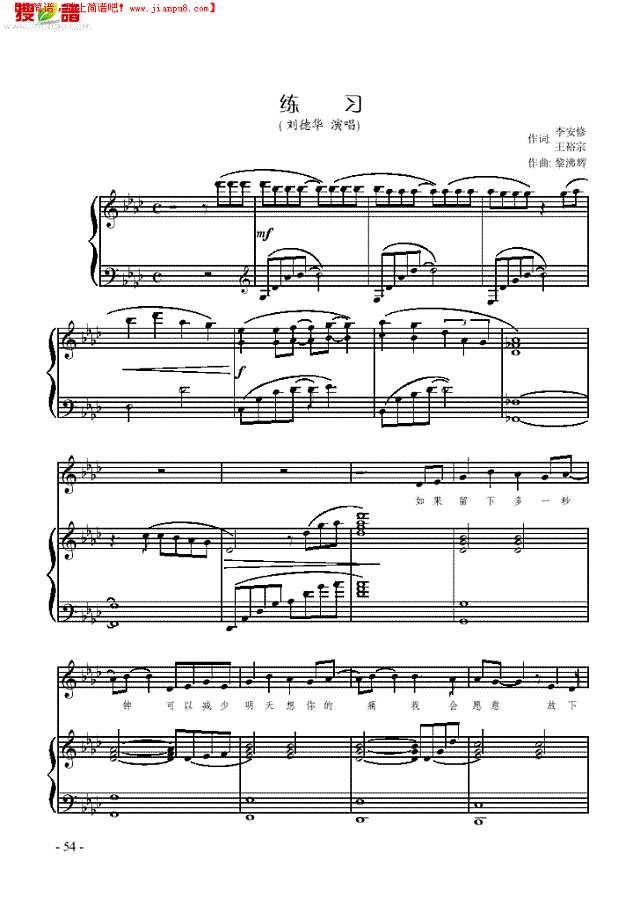 练习 歌曲类 钢琴伴奏谱钢琴谱