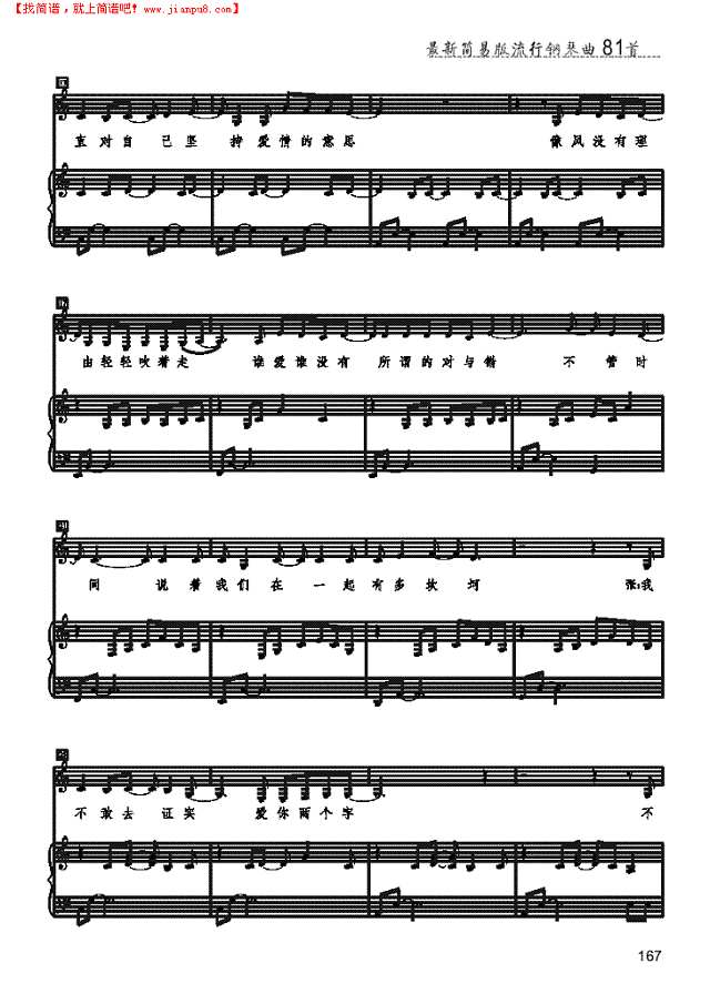 如果的事 歌曲类 钢琴伴奏谱钢琴谱