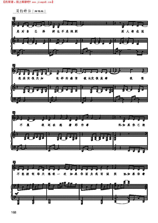 如果的事 歌曲类 钢琴伴奏谱钢琴谱