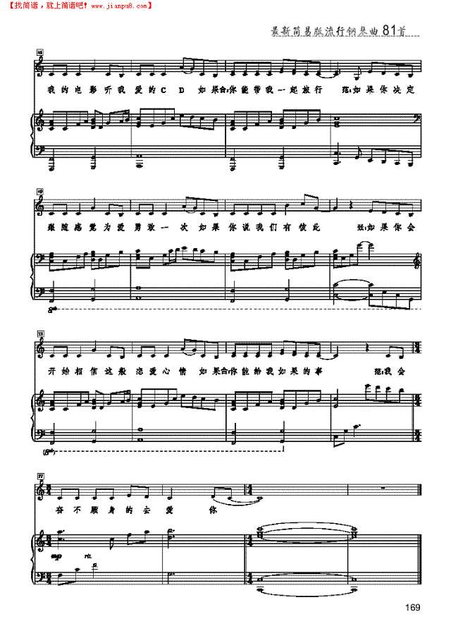 如果的事 歌曲类 钢琴伴奏谱钢琴谱
