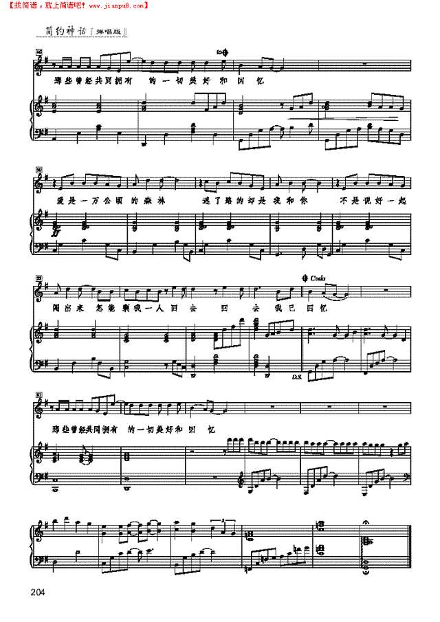 练习-简易版 歌曲类 钢琴伴奏谱钢琴谱