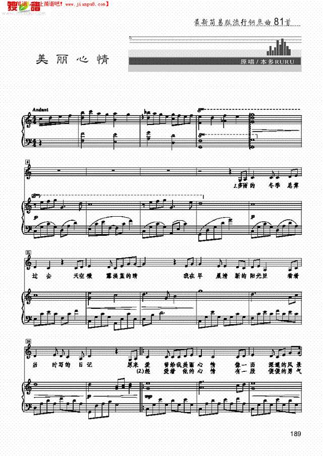 美丽心情 歌曲类 钢琴伴奏谱钢琴谱