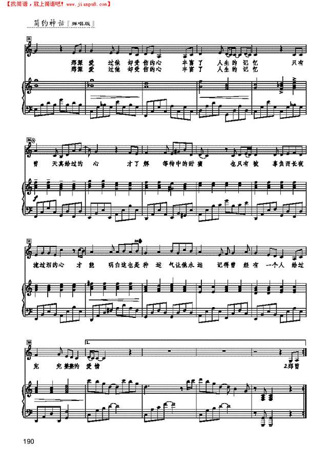 美丽心情 歌曲类 钢琴伴奏谱钢琴谱