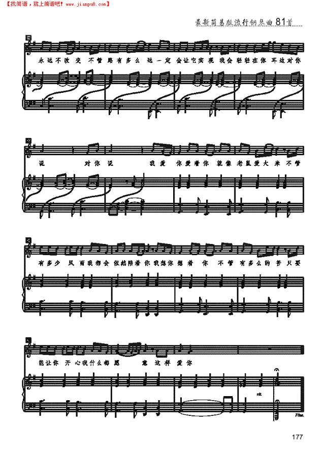 老鼠爱大米 歌曲类 钢琴伴奏谱钢琴谱