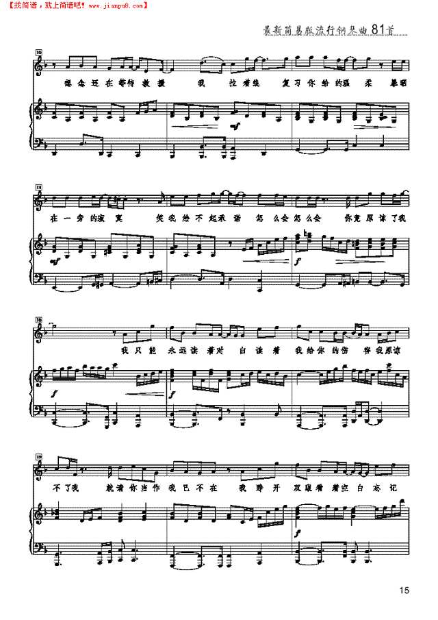 搁浅 歌曲类 钢琴伴奏谱钢琴谱