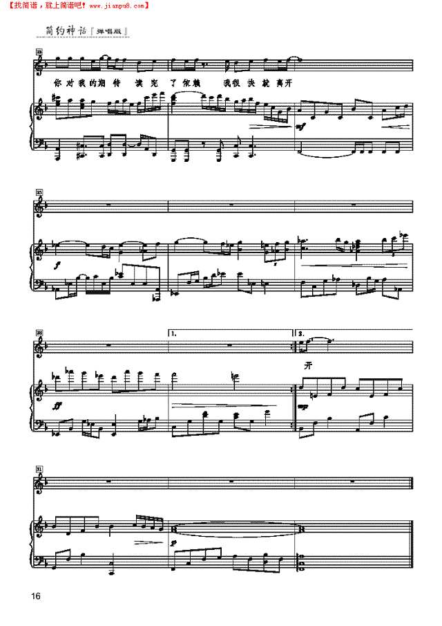 搁浅 歌曲类 钢琴伴奏谱钢琴谱