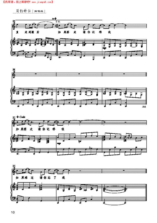 借口 歌曲类 钢琴伴奏谱钢琴谱