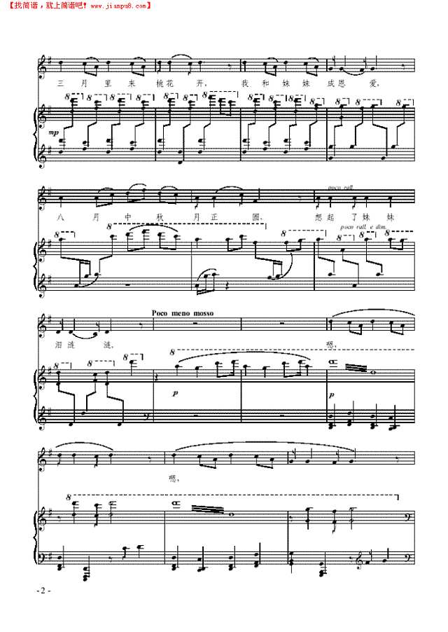 红彩妹妹 歌曲类 钢琴伴奏谱钢琴谱