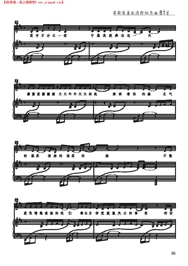 江南 歌曲类 钢琴伴奏谱钢琴谱