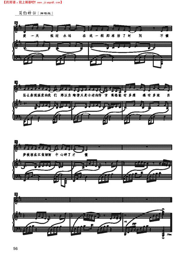 江南 歌曲类 钢琴伴奏谱钢琴谱