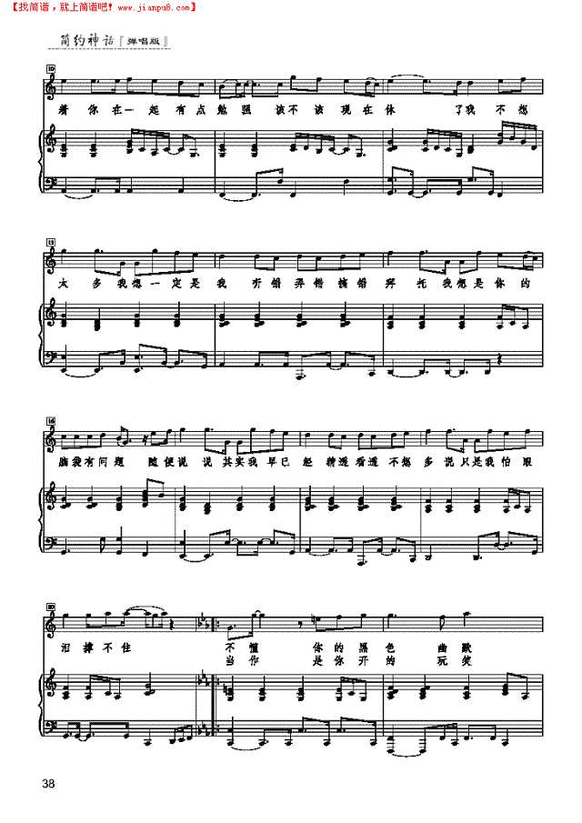 黑色幽默 歌曲类 钢琴伴奏谱钢琴谱