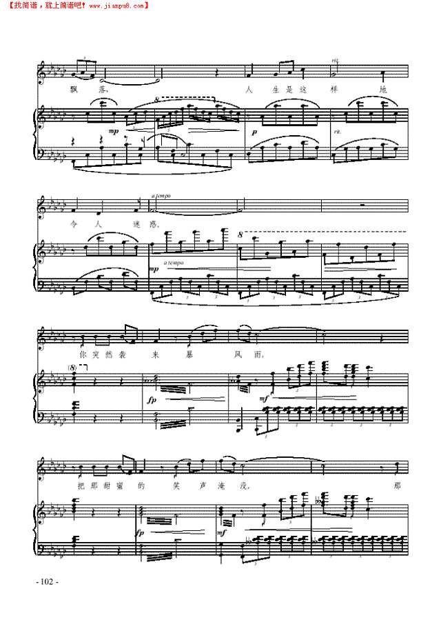 风萧瑟 歌曲类 钢琴伴奏谱钢琴谱