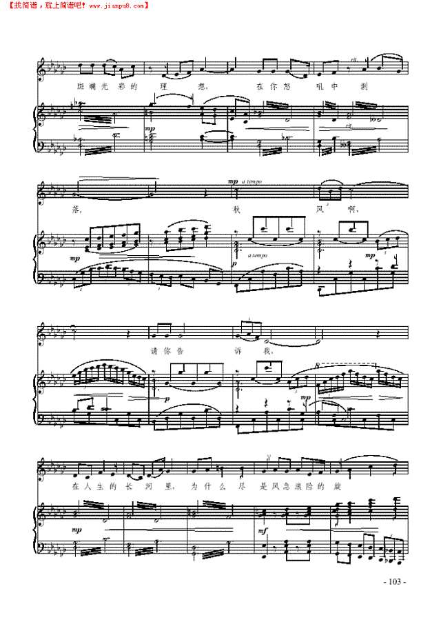 风萧瑟 歌曲类 钢琴伴奏谱钢琴谱