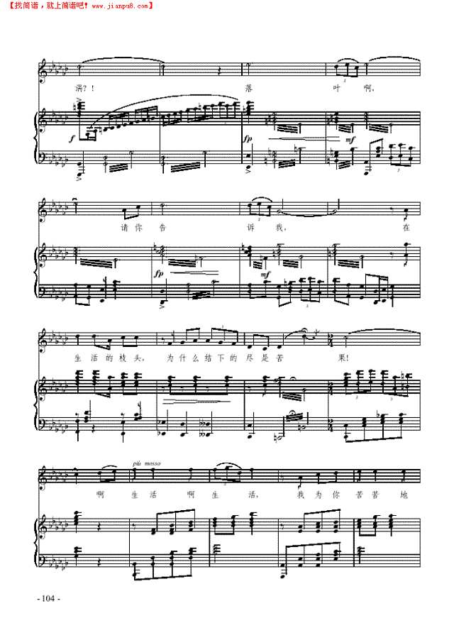 风萧瑟 歌曲类 钢琴伴奏谱钢琴谱