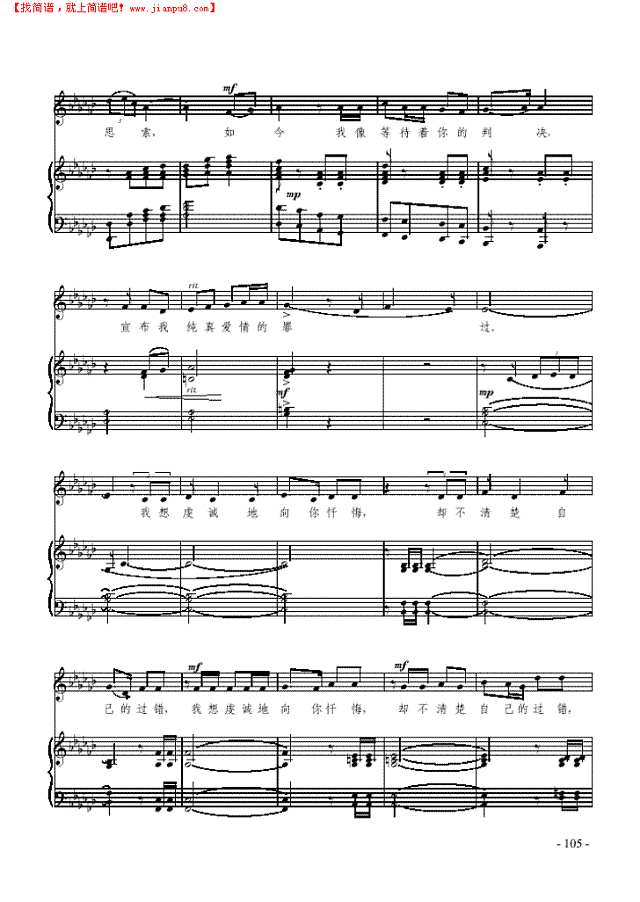 风萧瑟 歌曲类 钢琴伴奏谱钢琴谱