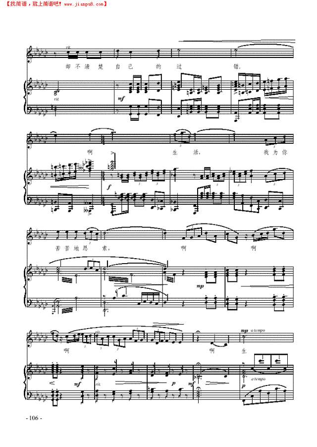 风萧瑟 歌曲类 钢琴伴奏谱钢琴谱