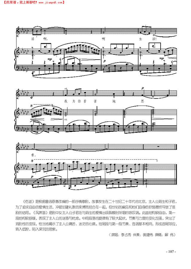 风萧瑟 歌曲类 钢琴伴奏谱钢琴谱