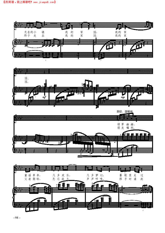 故园恋 歌曲类 钢琴伴奏谱钢琴谱