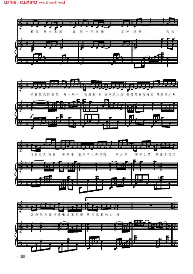 回家真好 歌曲类 钢琴伴奏谱钢琴谱