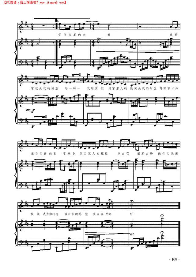 回家真好 歌曲类 钢琴伴奏谱钢琴谱