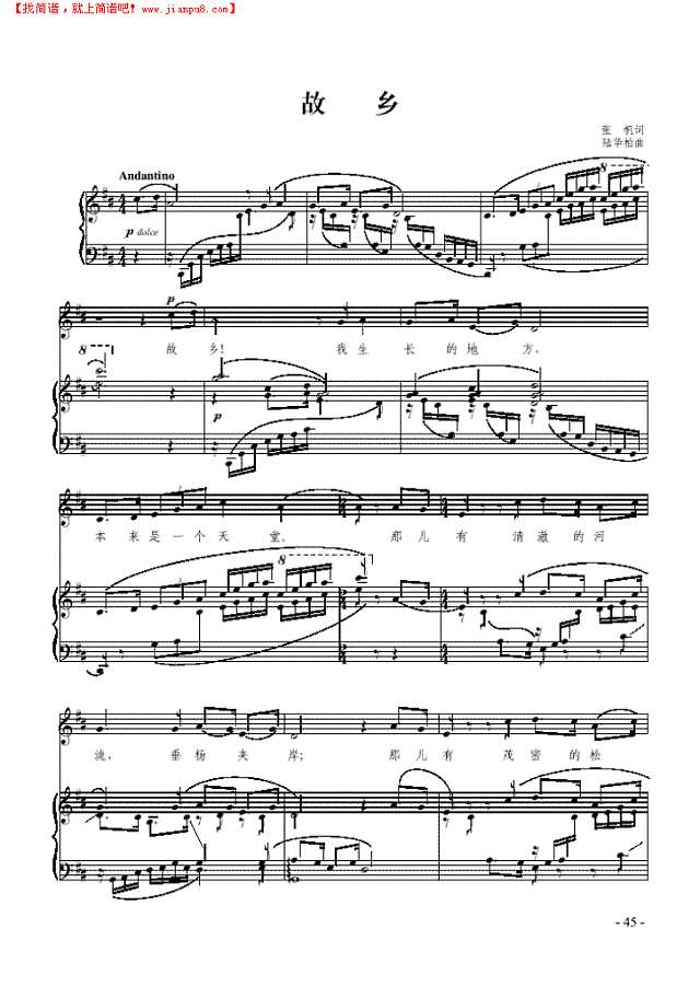 故乡 歌曲类 钢琴伴奏谱钢琴谱