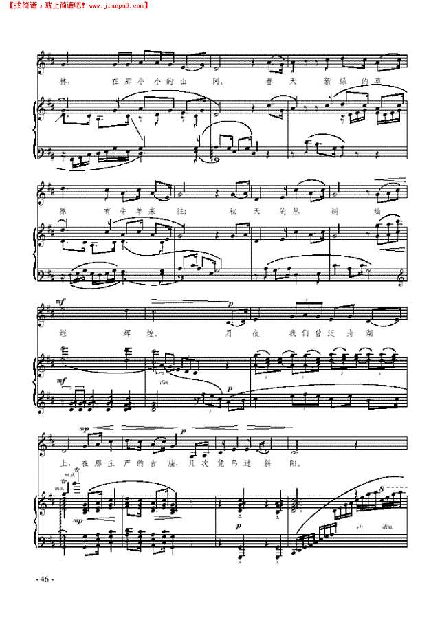 故乡 歌曲类 钢琴伴奏谱钢琴谱