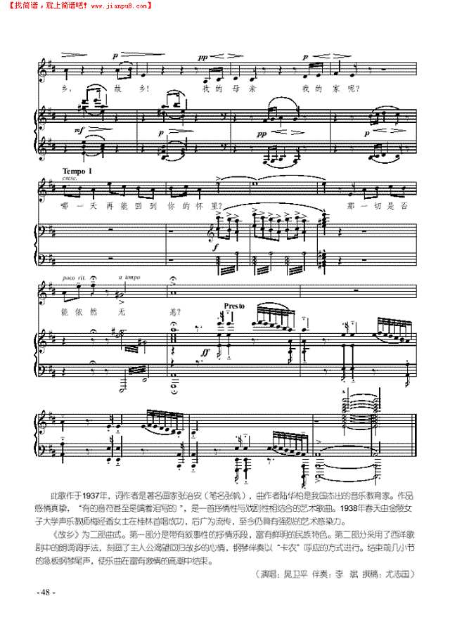 故乡 歌曲类 钢琴伴奏谱钢琴谱