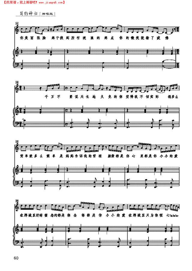 大城小爱 歌曲类 钢琴伴奏谱钢琴谱