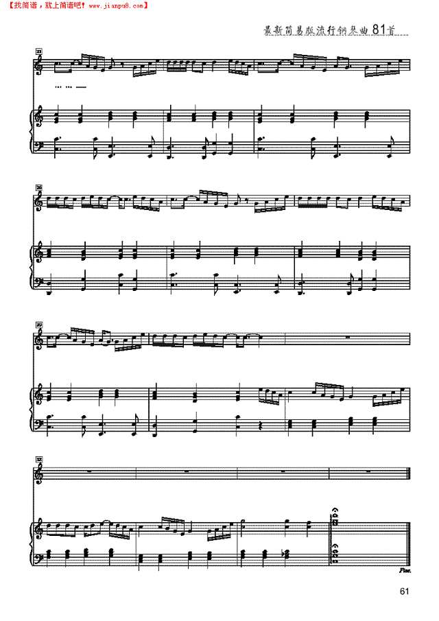 大城小爱 歌曲类 钢琴伴奏谱钢琴谱