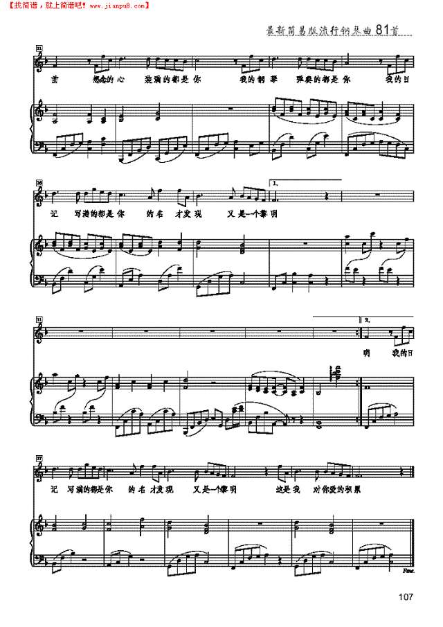 都是你 歌曲类 钢琴伴奏谱钢琴谱