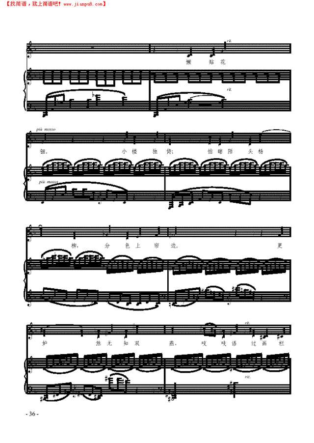 春思曲 歌曲类 钢琴伴奏谱钢琴谱