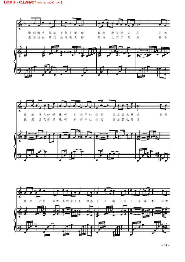 春泥 歌曲类 钢琴伴奏谱钢琴谱