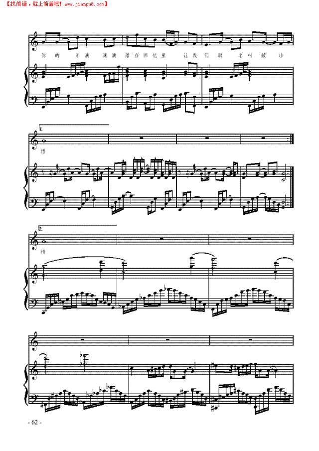 春泥 歌曲类 钢琴伴奏谱钢琴谱