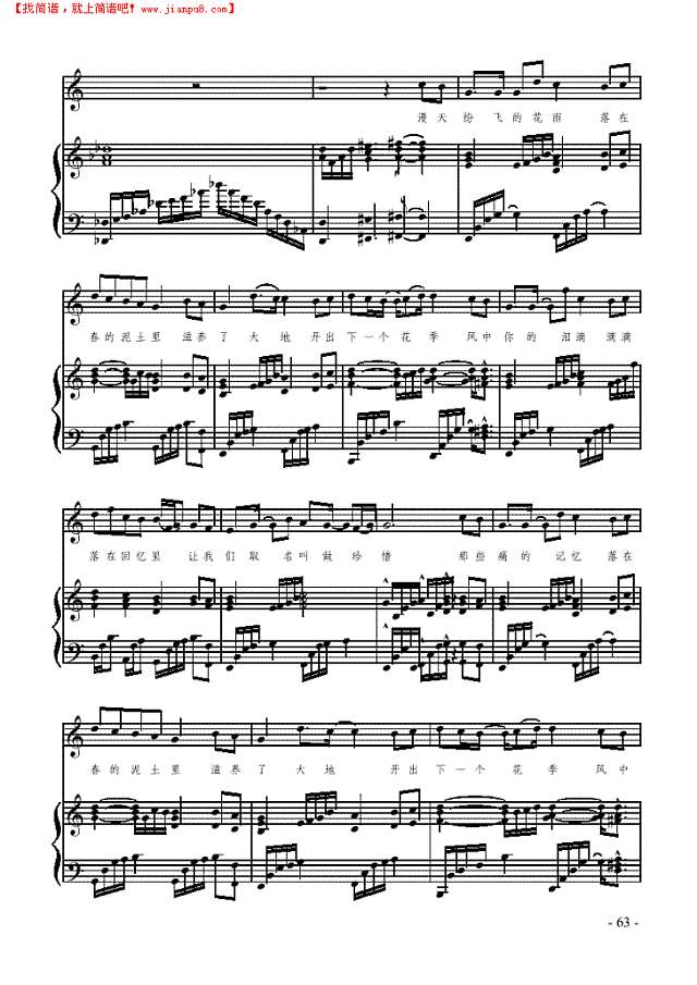 春泥 歌曲类 钢琴伴奏谱钢琴谱