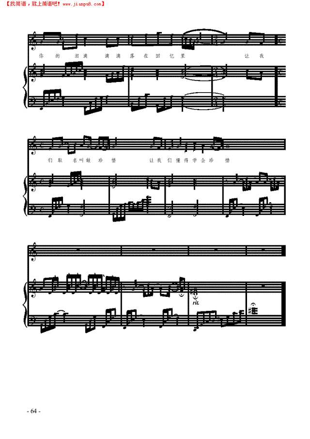 春泥 歌曲类 钢琴伴奏谱钢琴谱