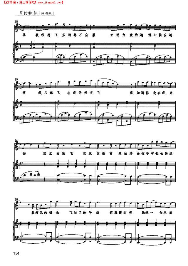 笔记 歌曲类 钢琴伴奏谱钢琴谱