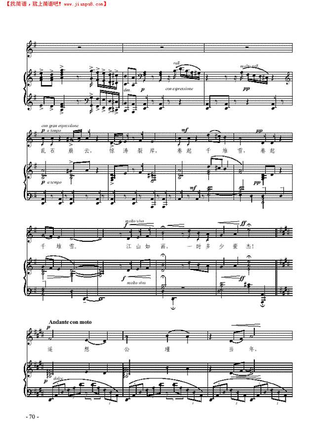 大江东去 歌曲类 钢琴伴奏谱钢琴谱