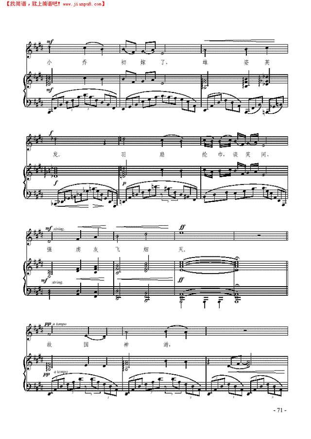 大江东去 歌曲类 钢琴伴奏谱钢琴谱