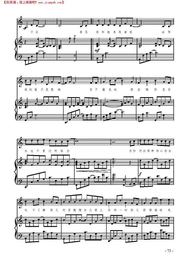 痴心绝对 歌曲类 钢琴伴奏谱钢琴谱