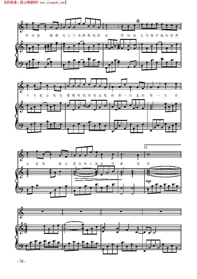 痴心绝对 歌曲类 钢琴伴奏谱钢琴谱