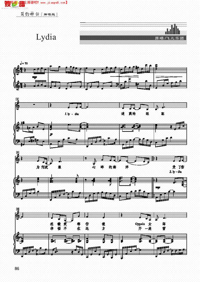 Lydia 歌曲类 钢琴伴奏谱钢琴谱