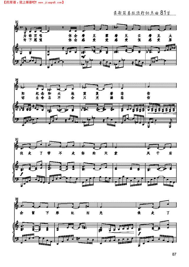 Lydia 歌曲类 钢琴伴奏谱钢琴谱