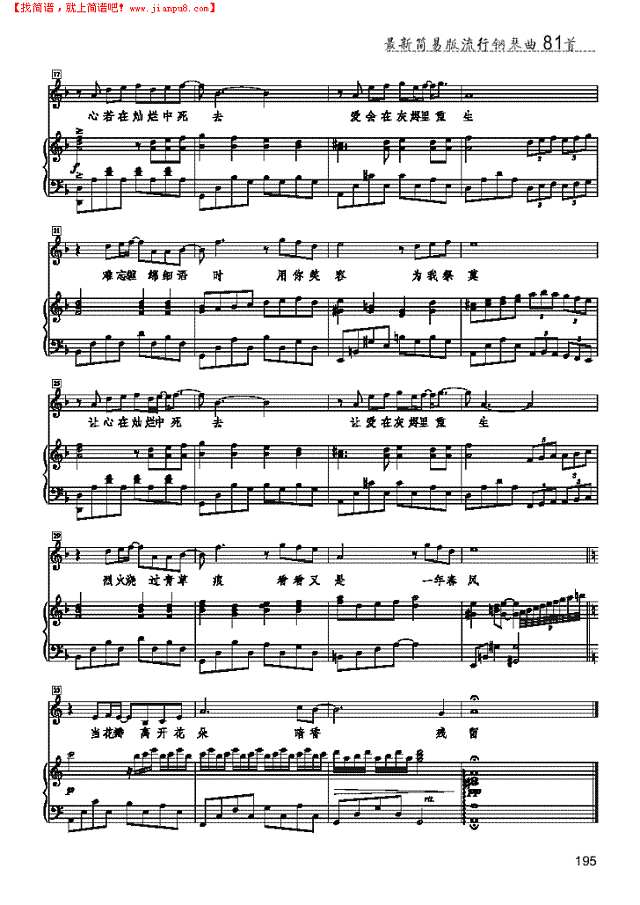 暗香 歌曲类 钢琴伴奏谱钢琴谱