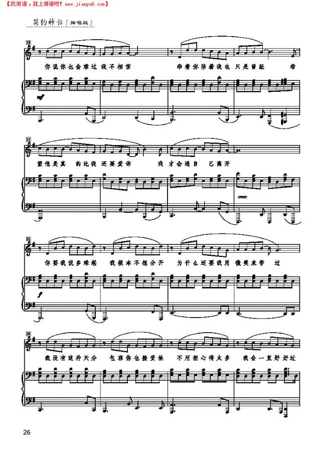 安静 歌曲类 钢琴伴奏谱钢琴谱